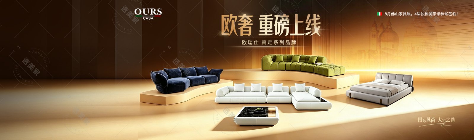 首页轮播图 2