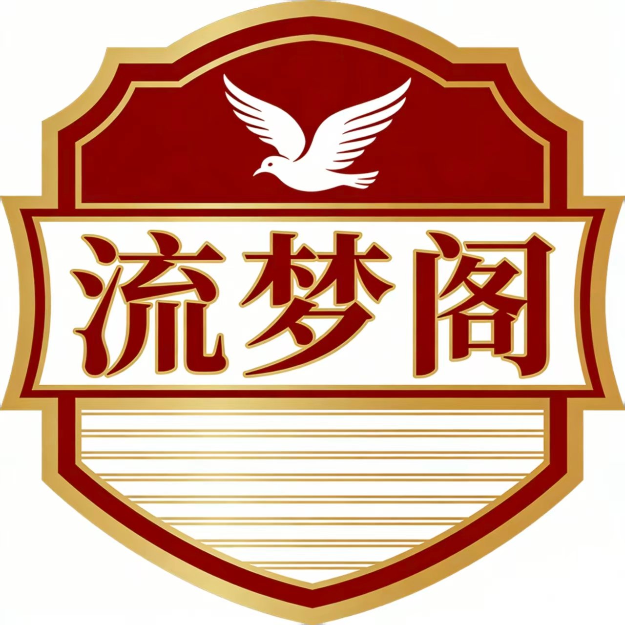 留梦阁家居